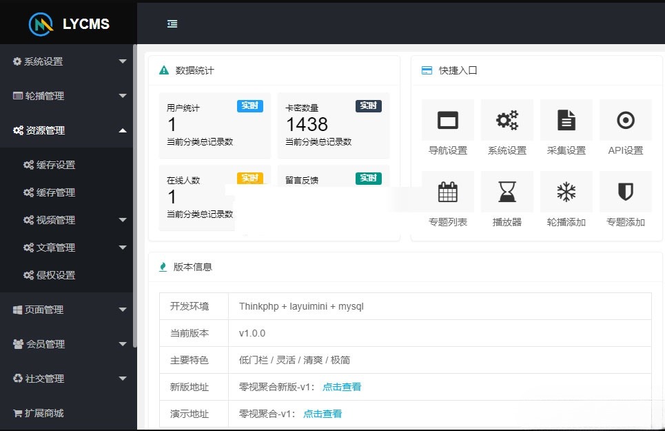 ThinkPHP5电影网站自动采集系统源码 PHP开发 图片