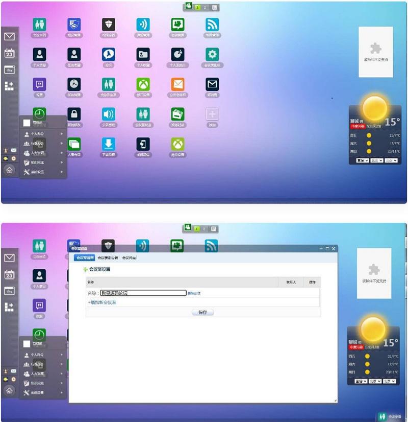 PHP响应式OA办公协作系统源码 集成CRM与即时通讯功能 图片