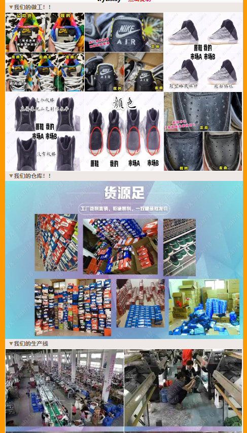 运动鞋推广引流落地页HTML源码 莆田鞋产品页面 图片
