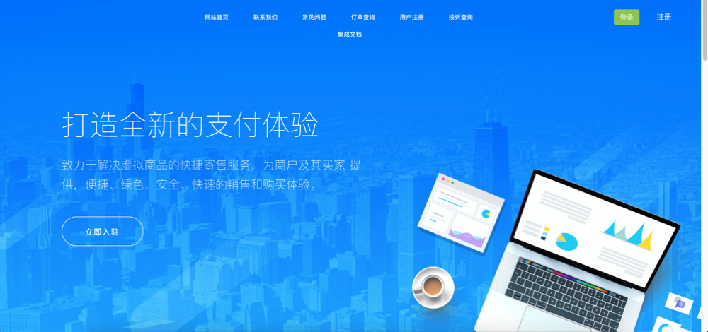 爱发自动发卡系统PHP源码无授权版 图片