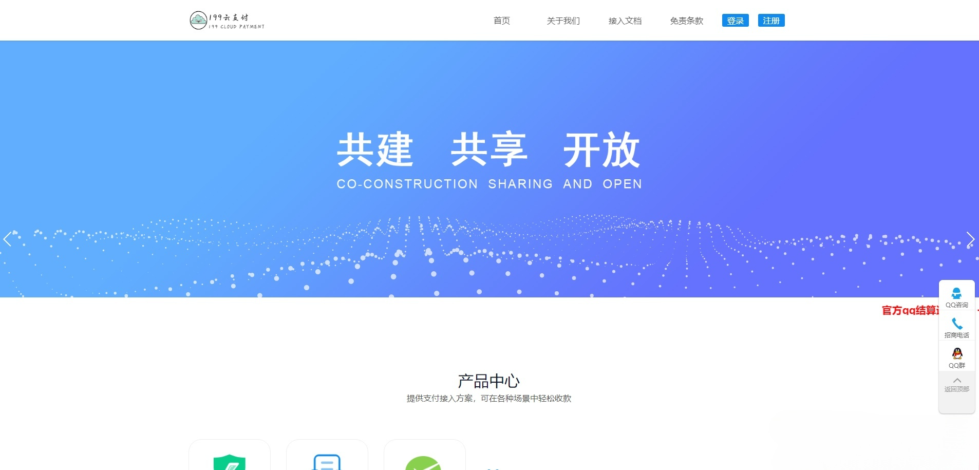 捷兔云支付开源PHP支付源码 免签约第四方支付系统 图片 捷兔云支付开源PHP支付源码 免签约第四方支付系统 图片