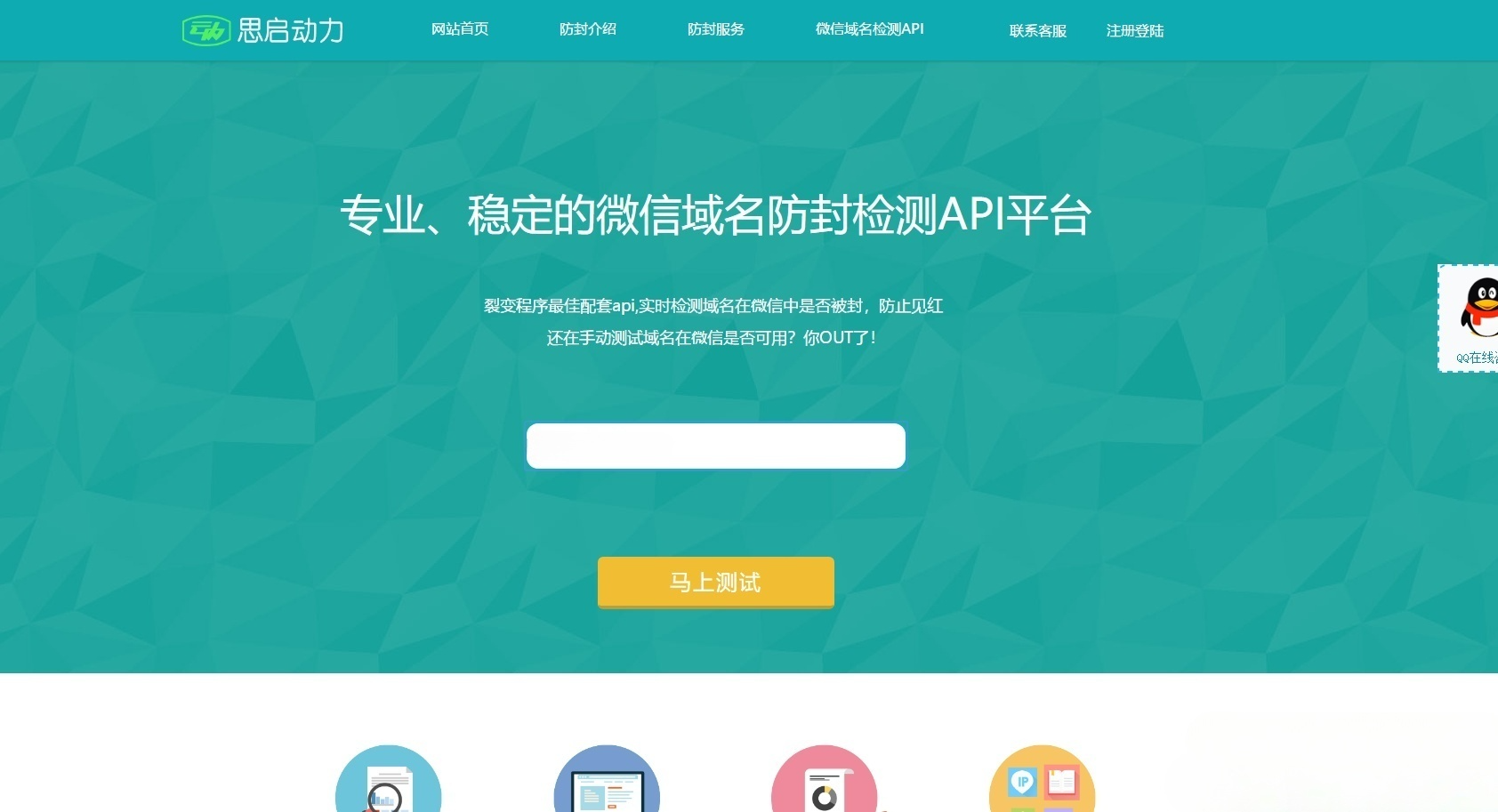 PHP域名防封系统源码4.0 后台管理 码支付接口 图片