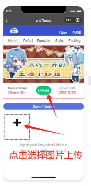 拖图易外贸验货报告系统 PHP源码 图片