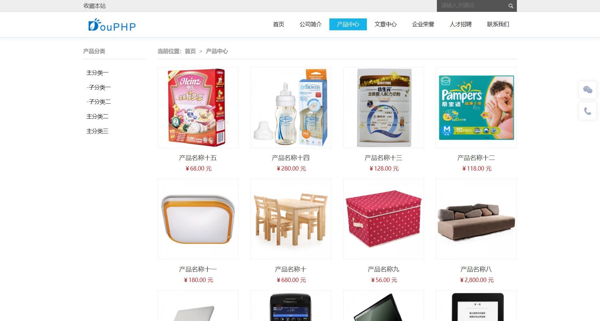DouPHP 组件化企业建站系统 PHP 源码 v1.9 图片