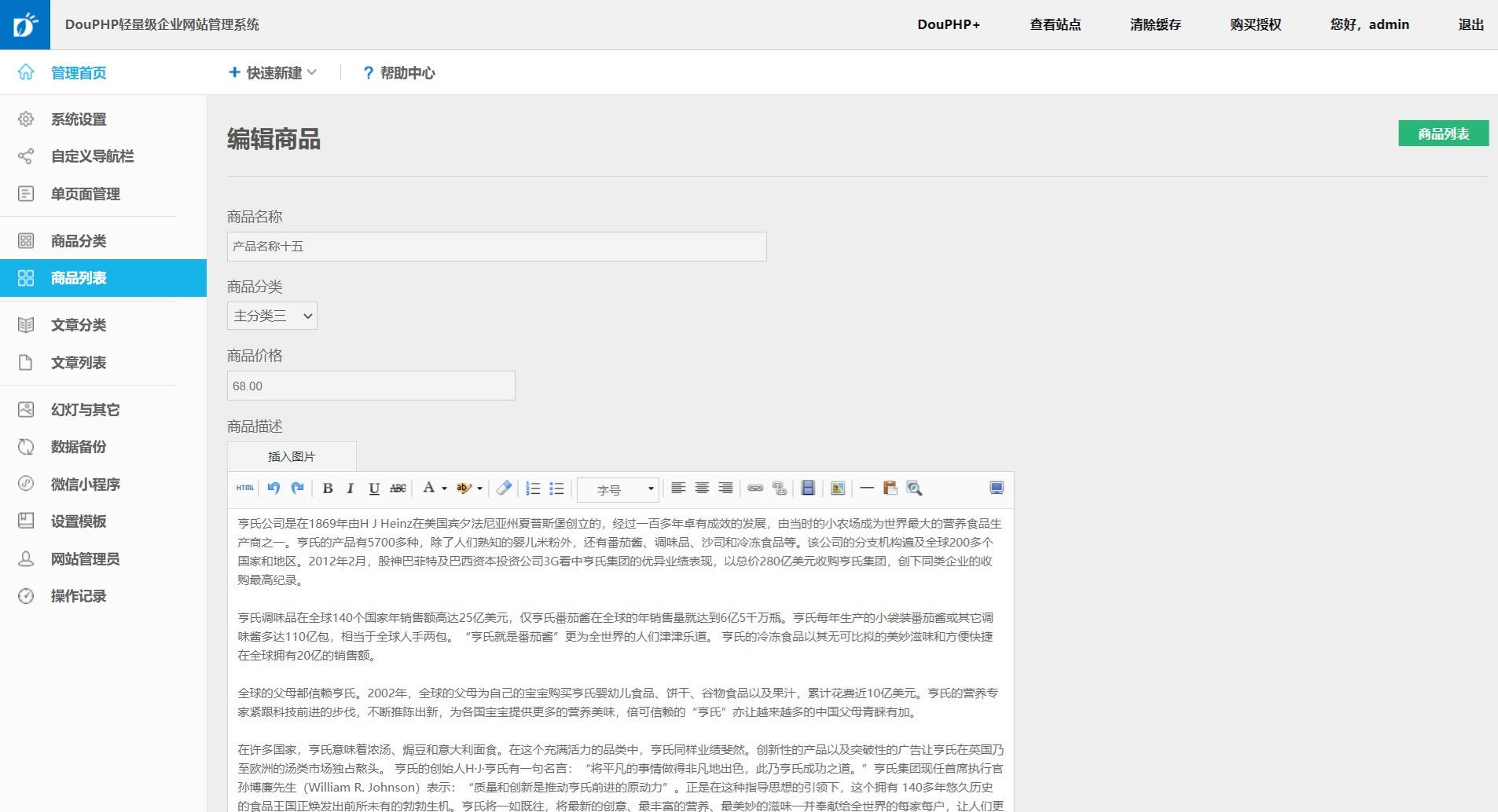 DouPHP 组件化企业建站系统 PHP 源码 v1.9 图片