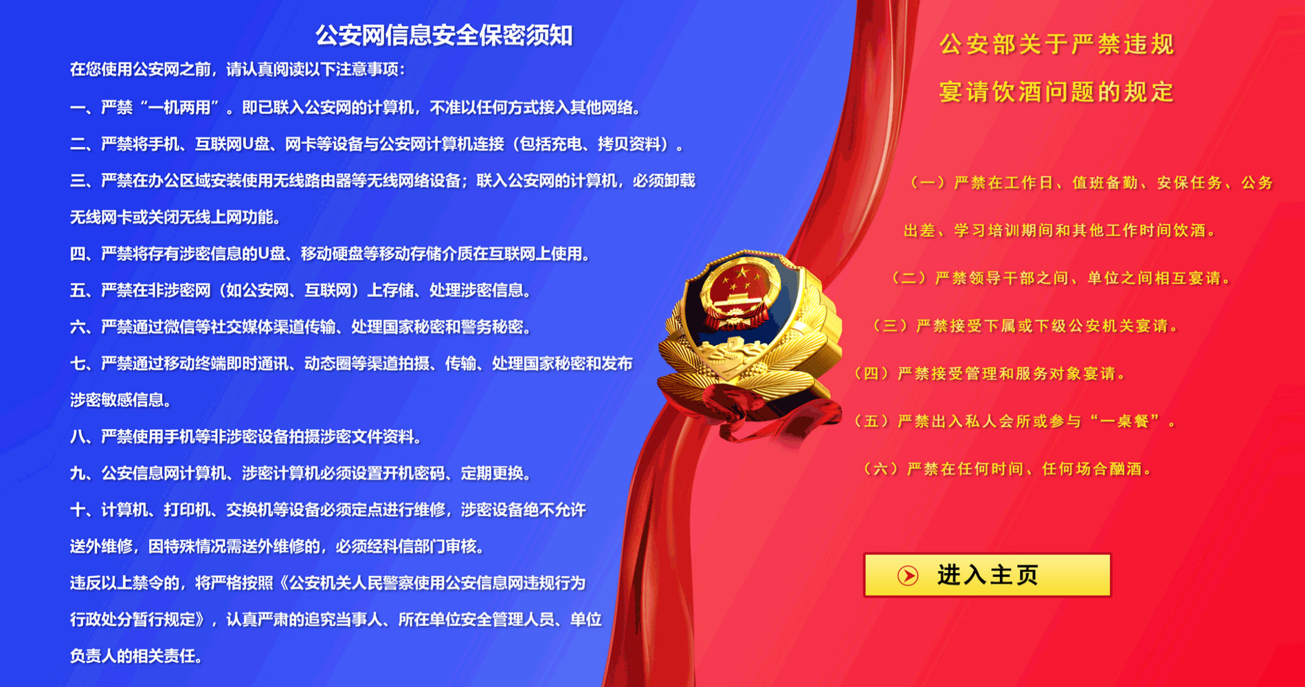 宁志公安派出所门户网站管理系统 PHP源码 图片 宁志公安派出所门户网站管理系统 PHP源码 图片