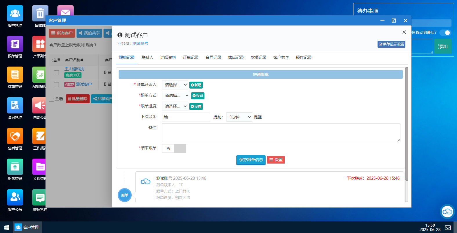 帮管客CRM客户关系管理系统 PHP源码 2025版 图片