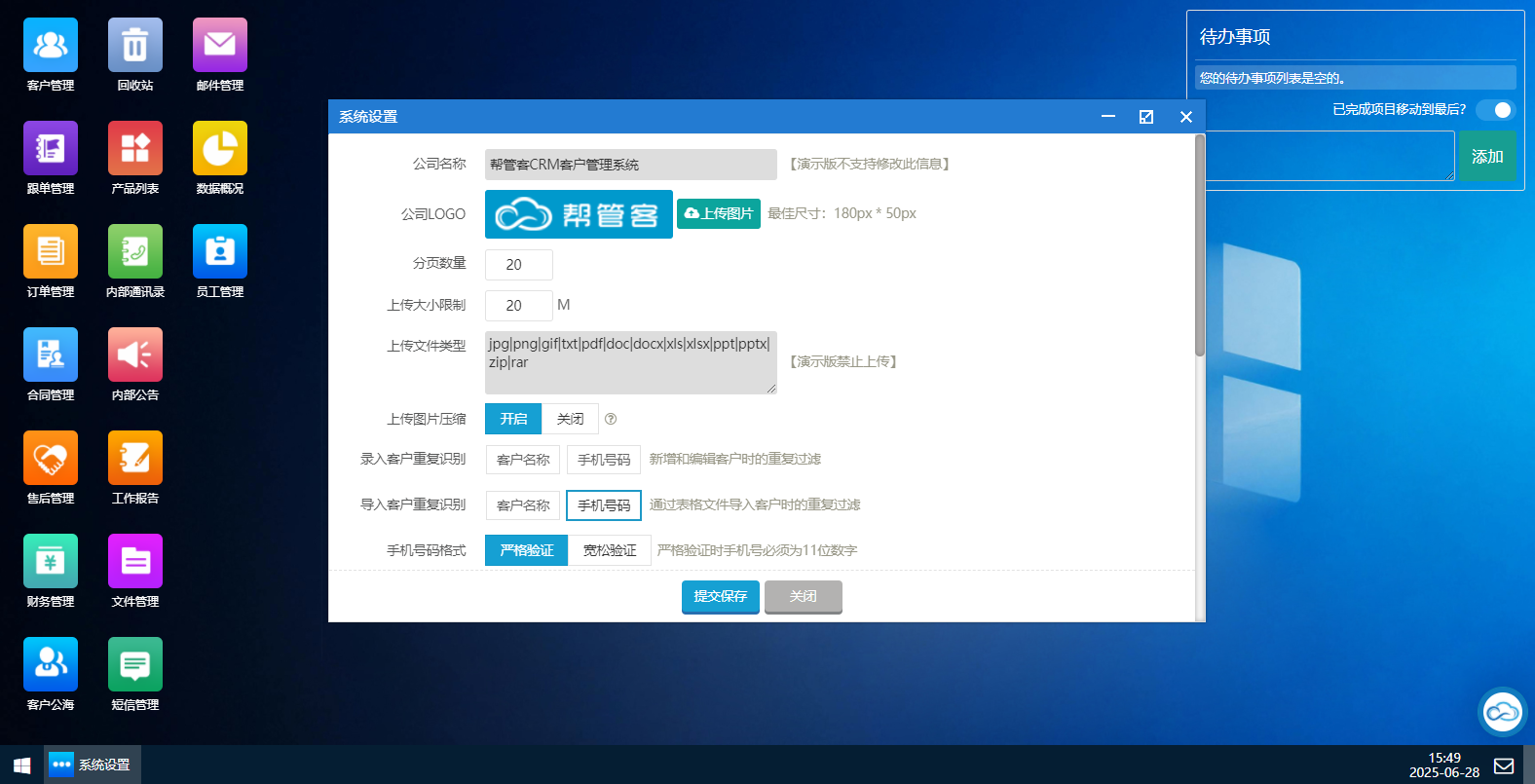 帮管客CRM客户关系管理系统 PHP源码 2025版 图片