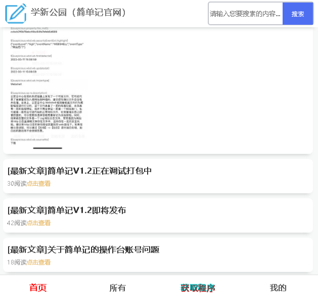 JDJ日记系统PHP源码 个人博客建站学习工具 图片