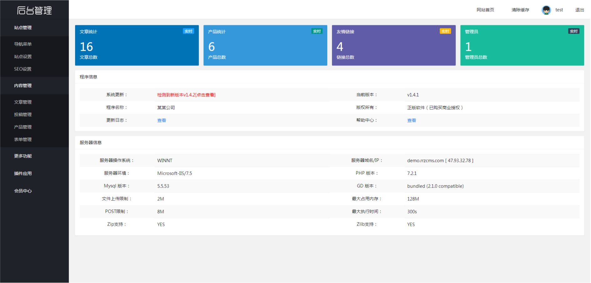 工程机械设备制造网站模板 移动端适配 v1.4.2 人人站CMS 图片 工程机械设备制造网站模板 移动端适配 v1.4.2 人人站CMS 图片