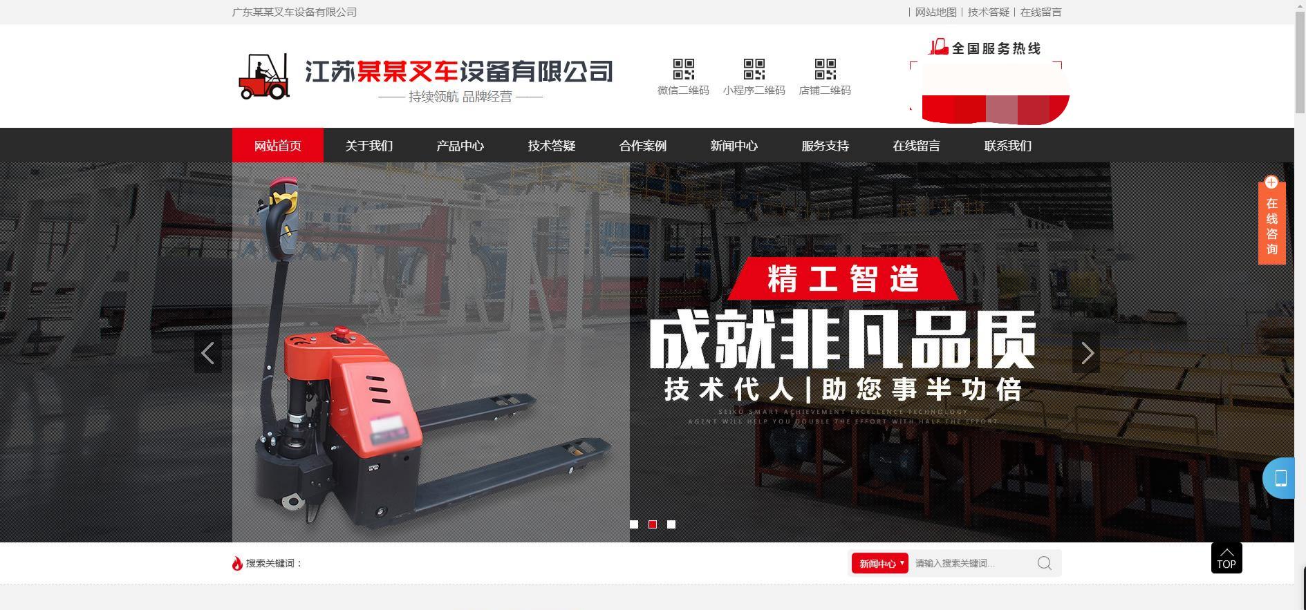 工程机械设备制造网站模板 移动端适配 v1.4.2 人人站CMS 图片 工程机械设备制造网站模板 移动端适配 v1.4.2 人人站CMS 图片