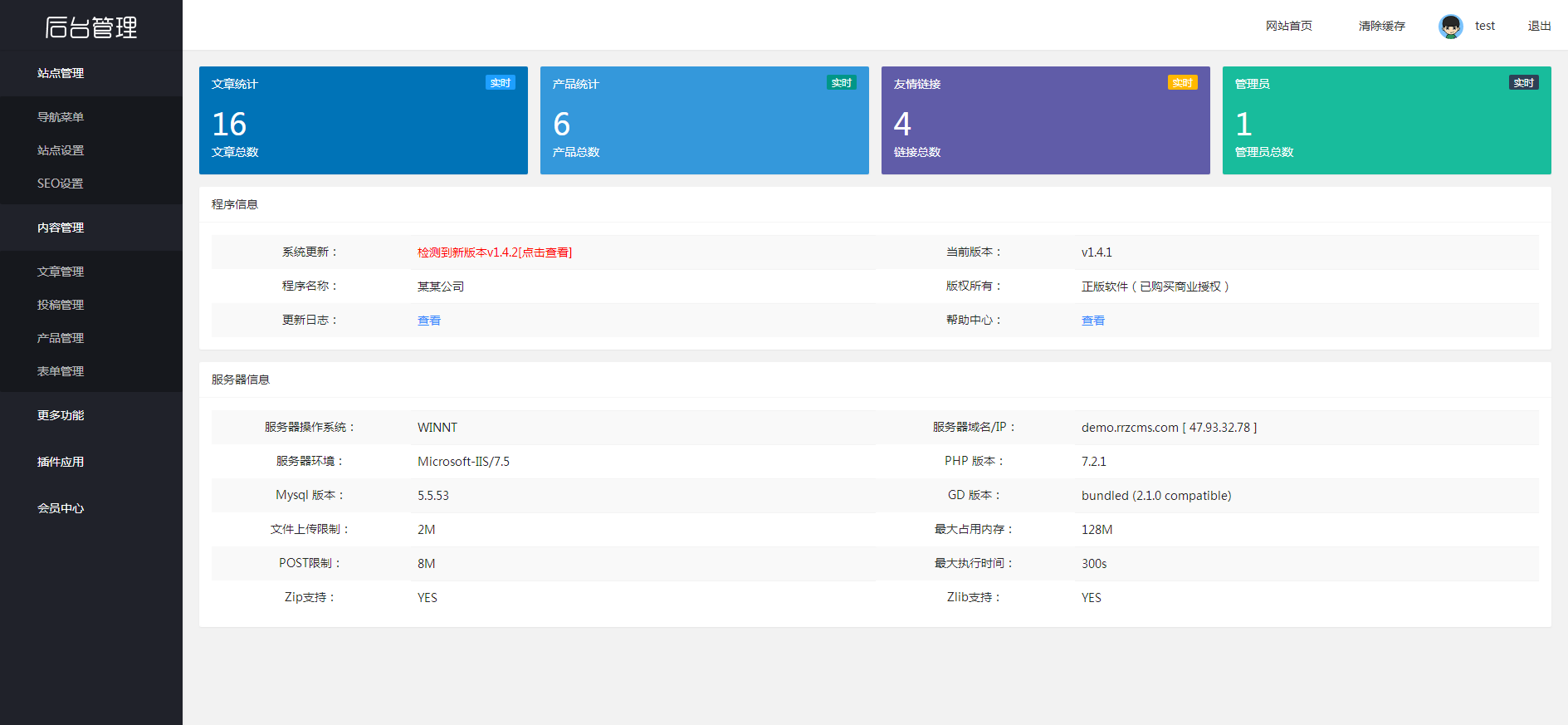 人人站CMS 绿色材料能源网站模板 v1.4.2 移动版 图片 人人站CMS 绿色材料能源网站模板 v1.4.2 移动版 图片