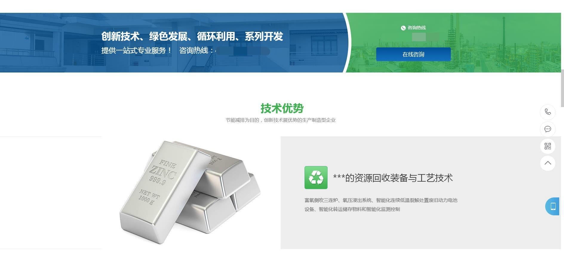 人人站CMS 绿色材料能源网站模板 v1.4.2 移动版 图片 人人站CMS 绿色材料能源网站模板 v1.4.2 移动版 图片