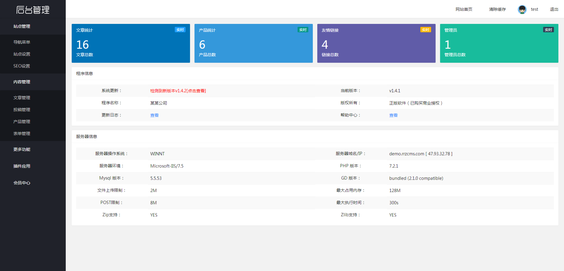 人人站CMS旅游住宿农家乐网站模板 手机端适配 PHP开发 图片