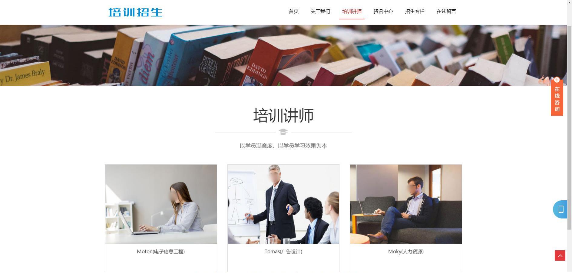 人人站CMS教育培训网站模板 响应式自适应设计 v1.4.2 图片