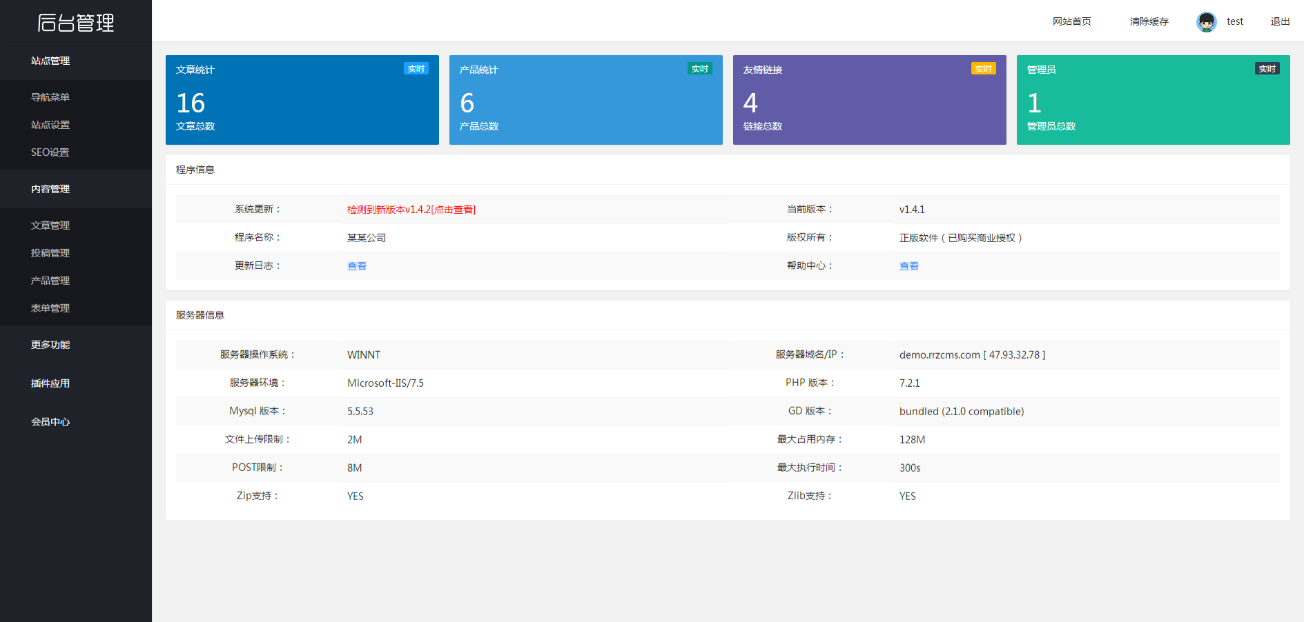 人人站CMS企业管理咨询培训网站模板 响应式v1.4.2 图片 人人站CMS企业管理咨询培训网站模板 响应式v1.4.2 图片