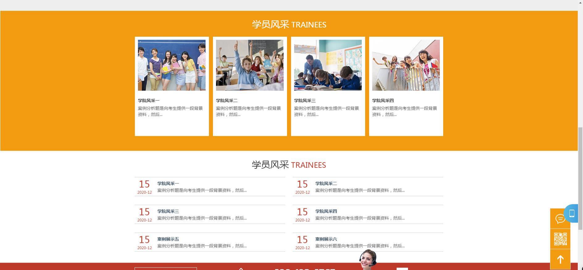 外语教育精品课程网站模板 人人站CMS 支持移动端 v142 图片 外语教育精品课程网站模板 人人站CMS 支持移动端 v142 图片