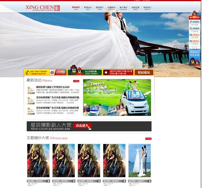 pucms婚纱摄影网站系统 ASP源码 v1.0 图片