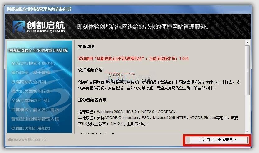 创都启航企业网站管理系统 ASP.NET 源码 图片