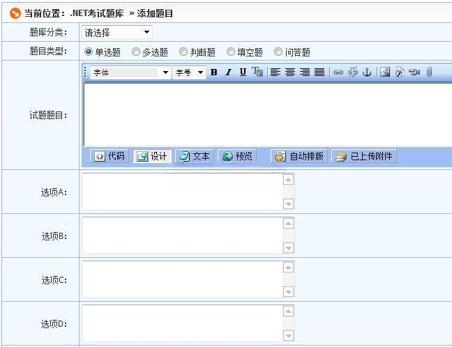 方配FPExam在线考试系统PHP源码BS架构 图片