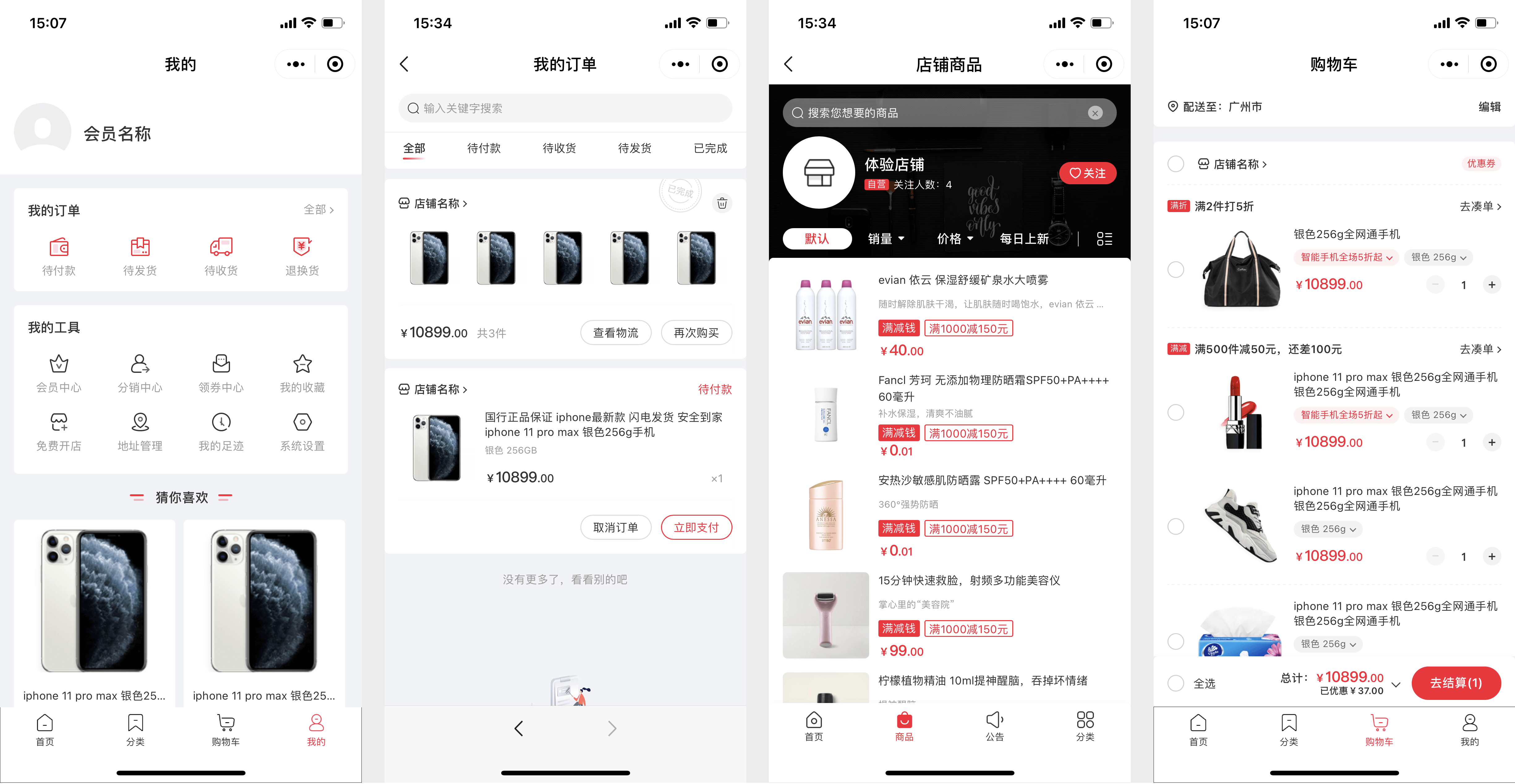 SpringCloud微服务商城系统 Java源码 B2B2C电商平台 图片