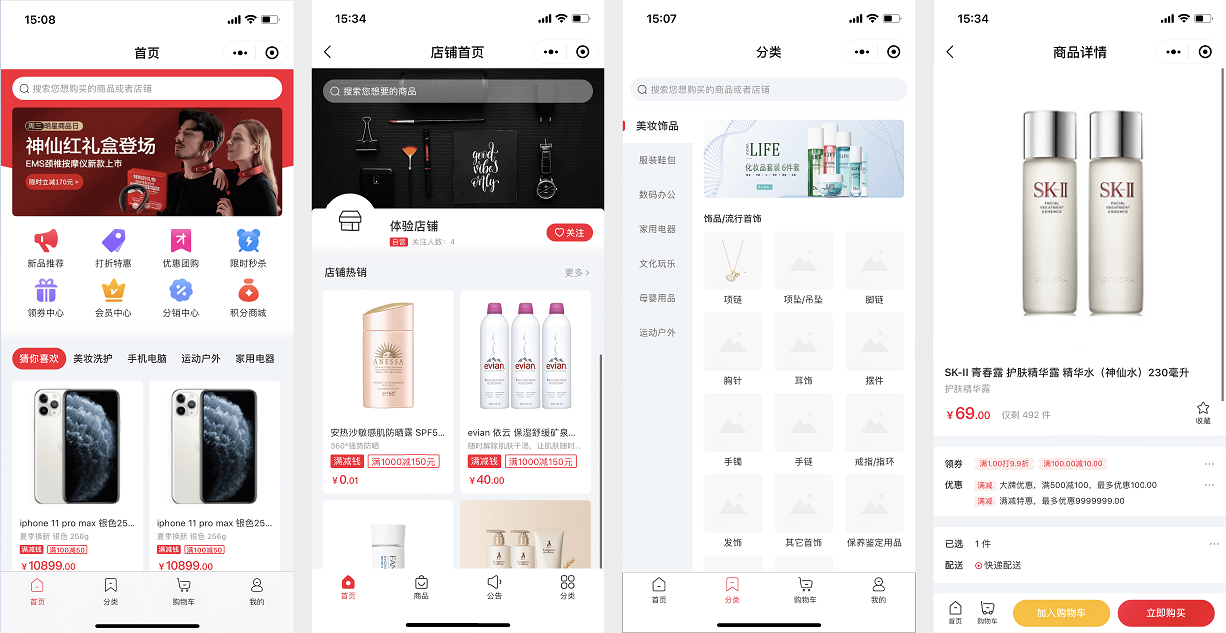 SpringCloud微服务商城系统 Java源码 B2B2C电商平台 图片