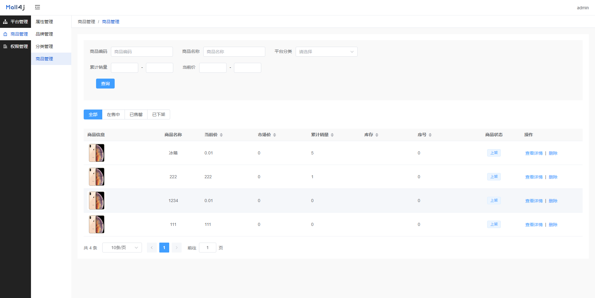 SpringCloud微服务商城系统 Java源码 B2B2C电商平台 图片