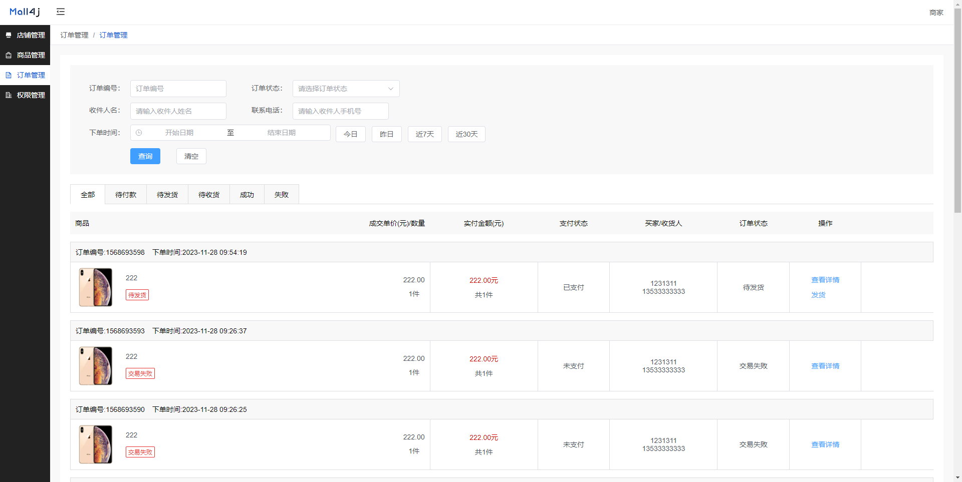 SpringCloud微服务商城系统 Java源码 B2B2C电商平台 图片