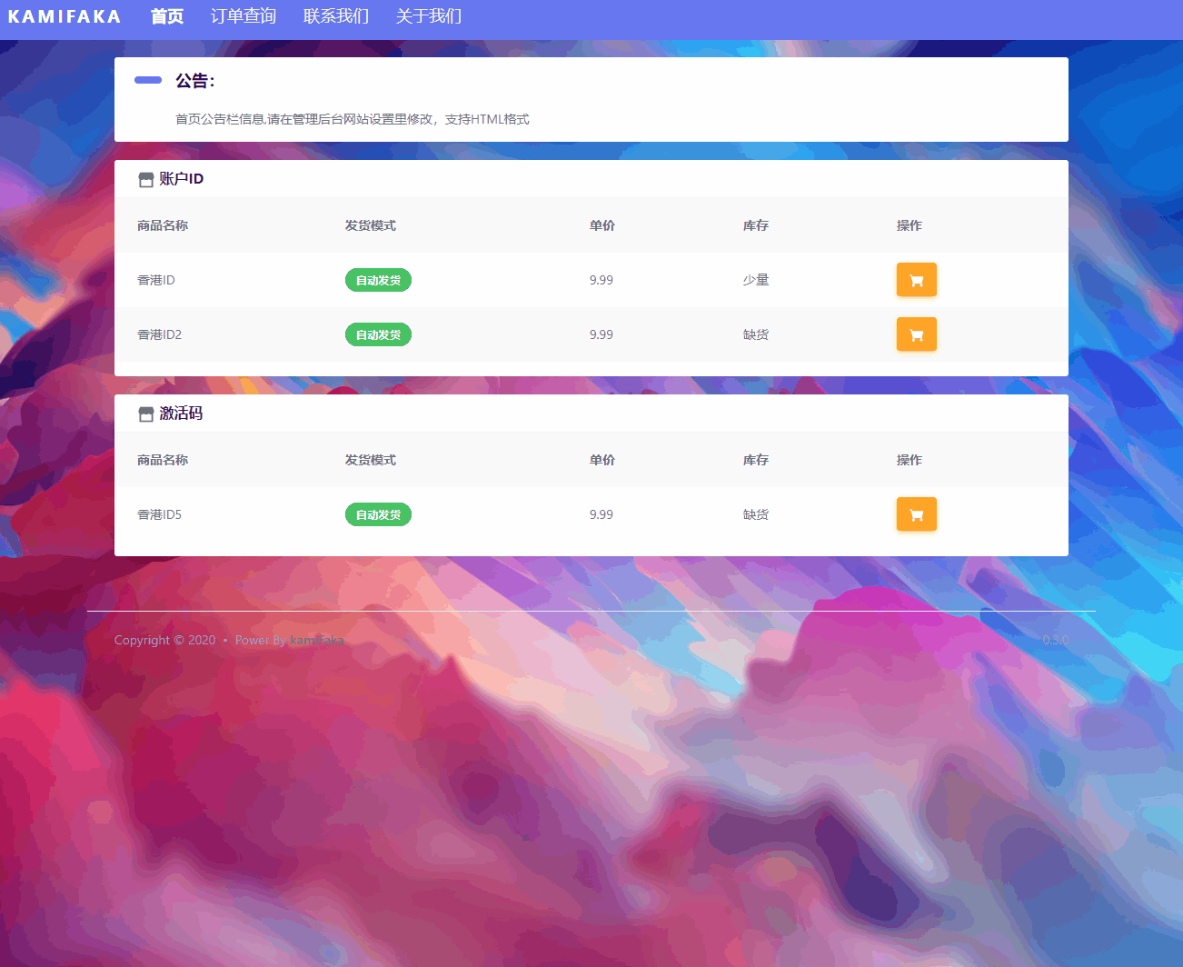 VUE3.0高颜值卡密发卡系统 虚拟商品知识付费源码 图片