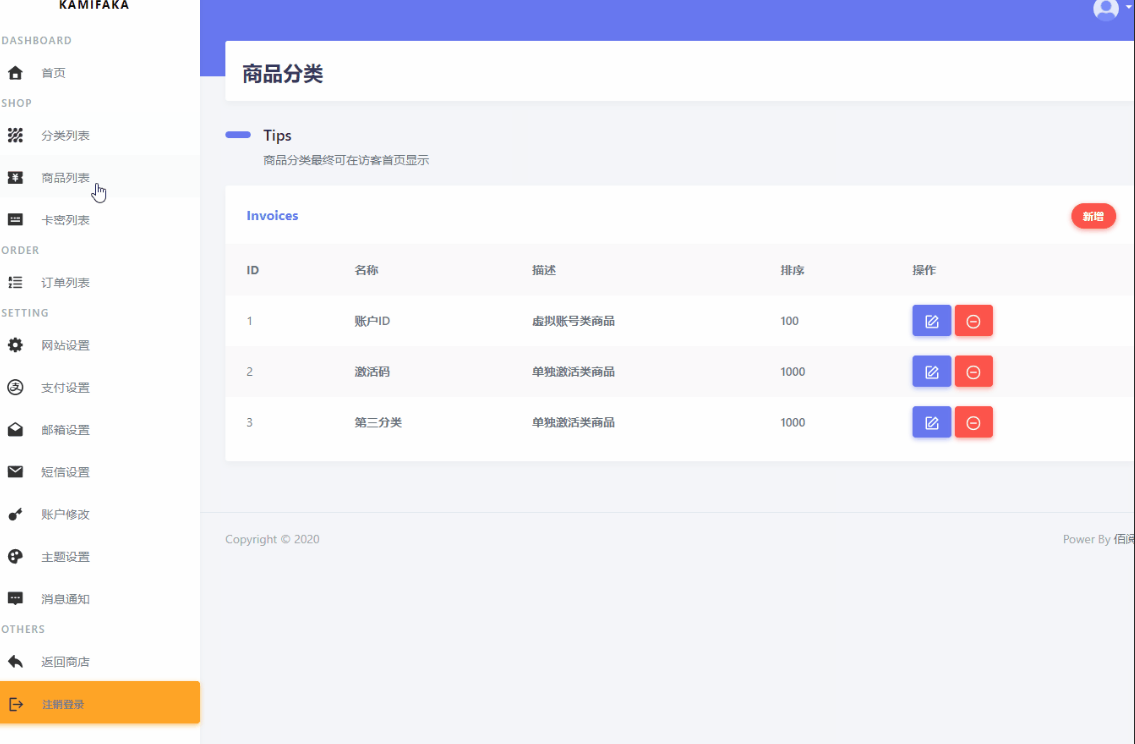 VUE3.0高颜值卡密发卡系统 虚拟商品知识付费源码 图片