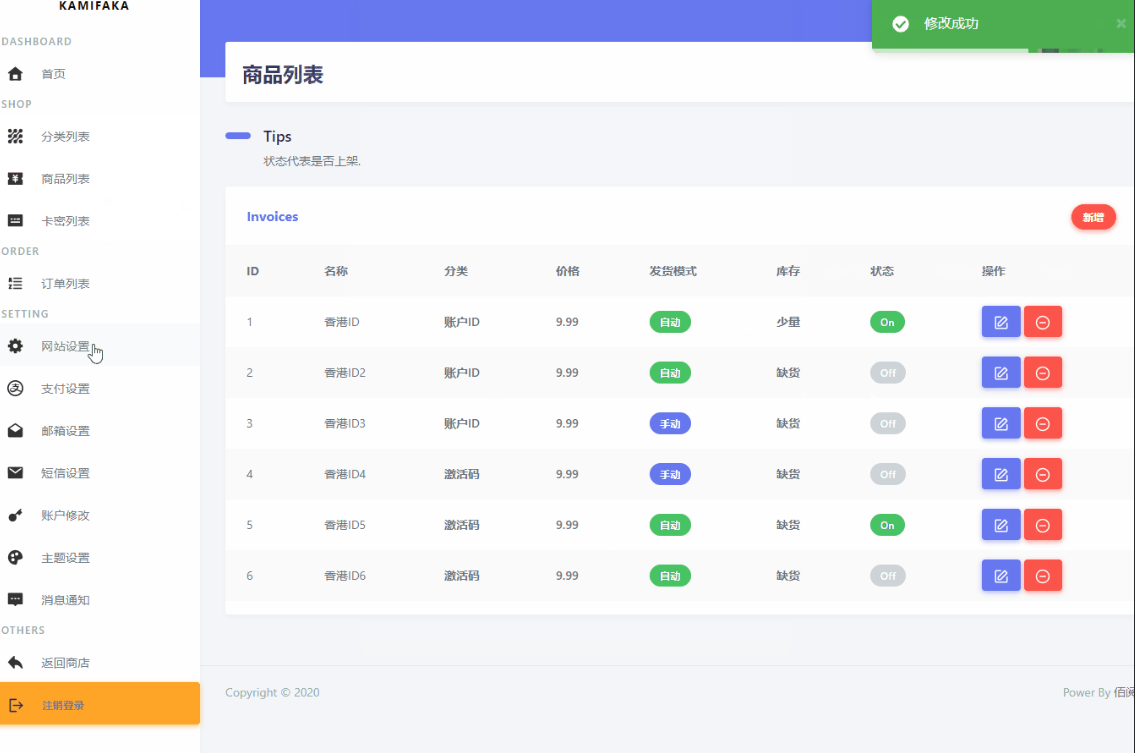 VUE3.0高颜值卡密发卡系统 虚拟商品知识付费源码 图片