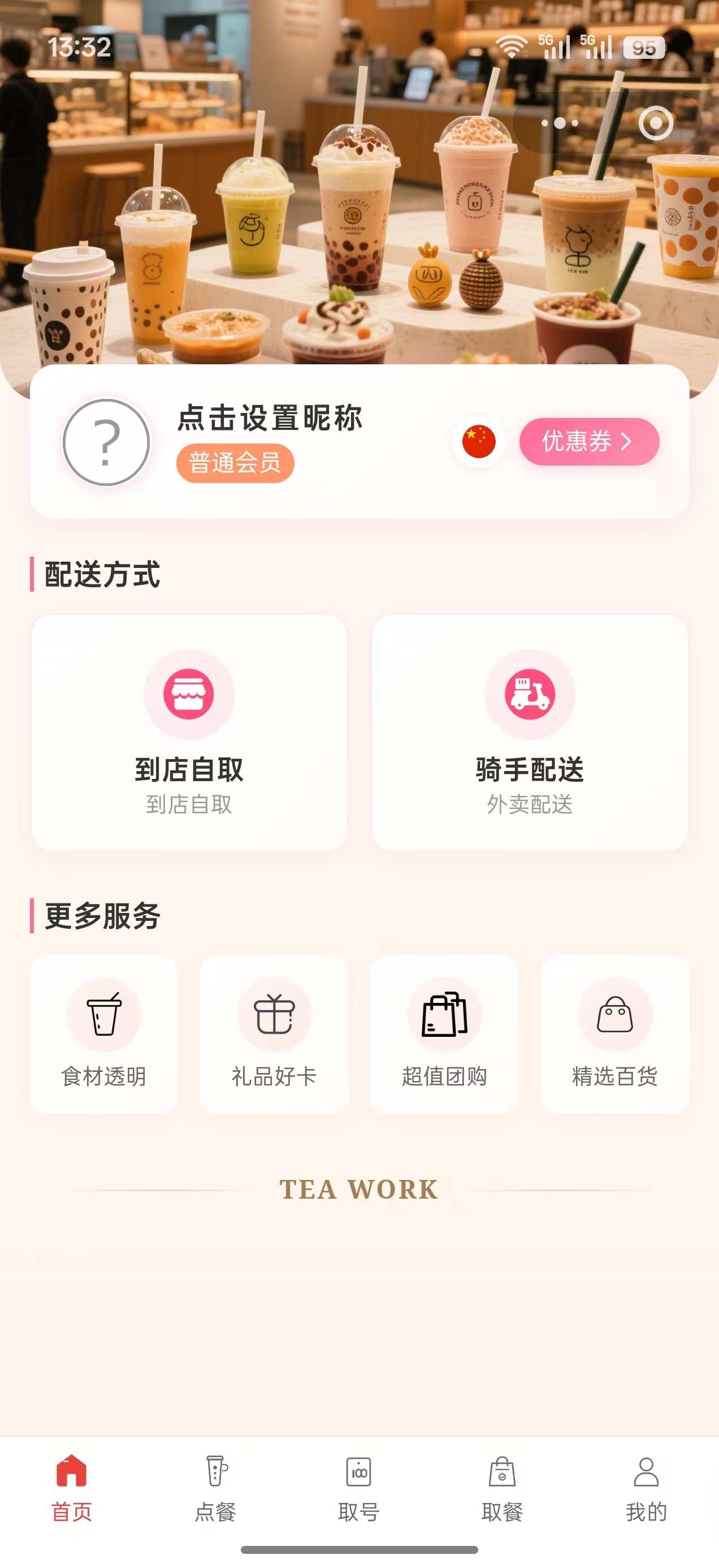 微信餐饮点餐小程序源码 图片