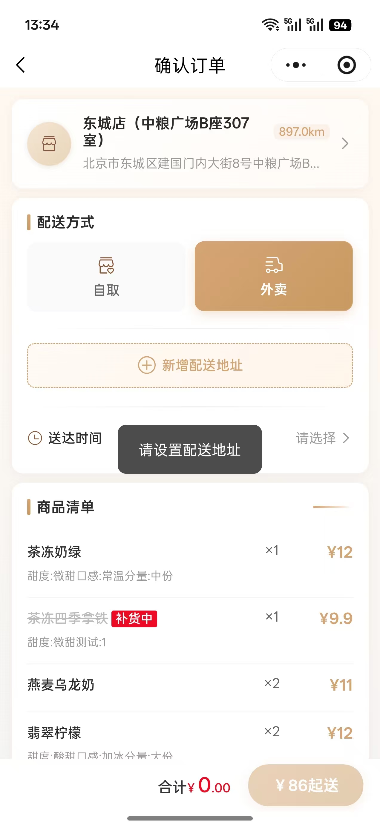 微信餐饮点餐小程序源码 图片