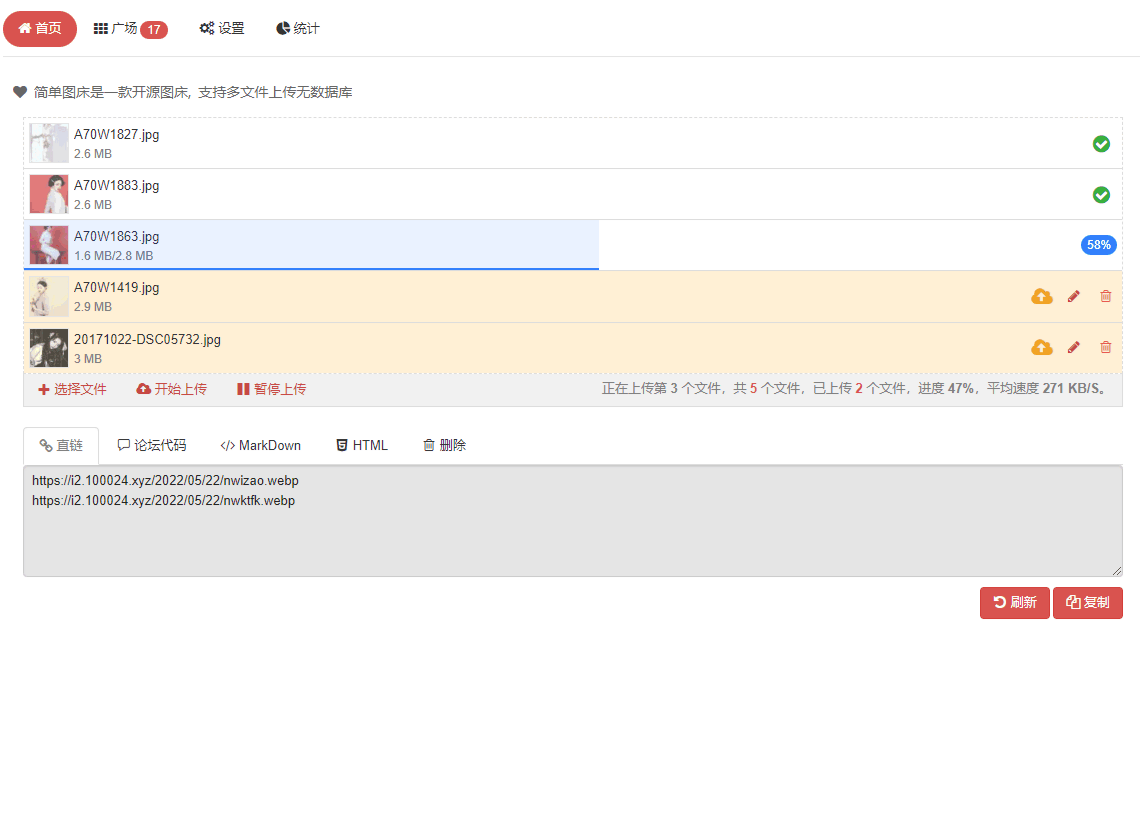 简单图床 无数据库PHP源码 图片 简单图床 无数据库PHP源码 图片