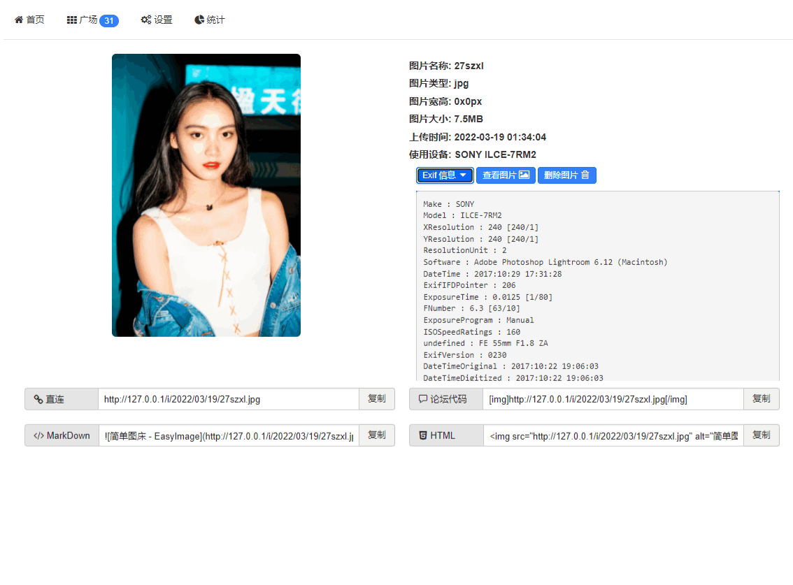 简单图床 无数据库PHP源码 图片 简单图床 无数据库PHP源码 图片