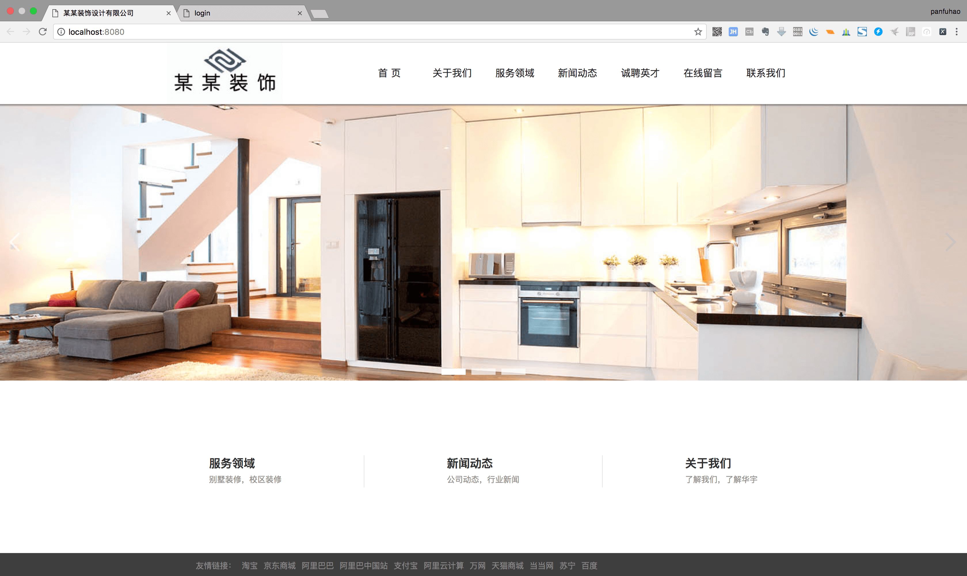 企业门户网站源码 SSM框架 图片