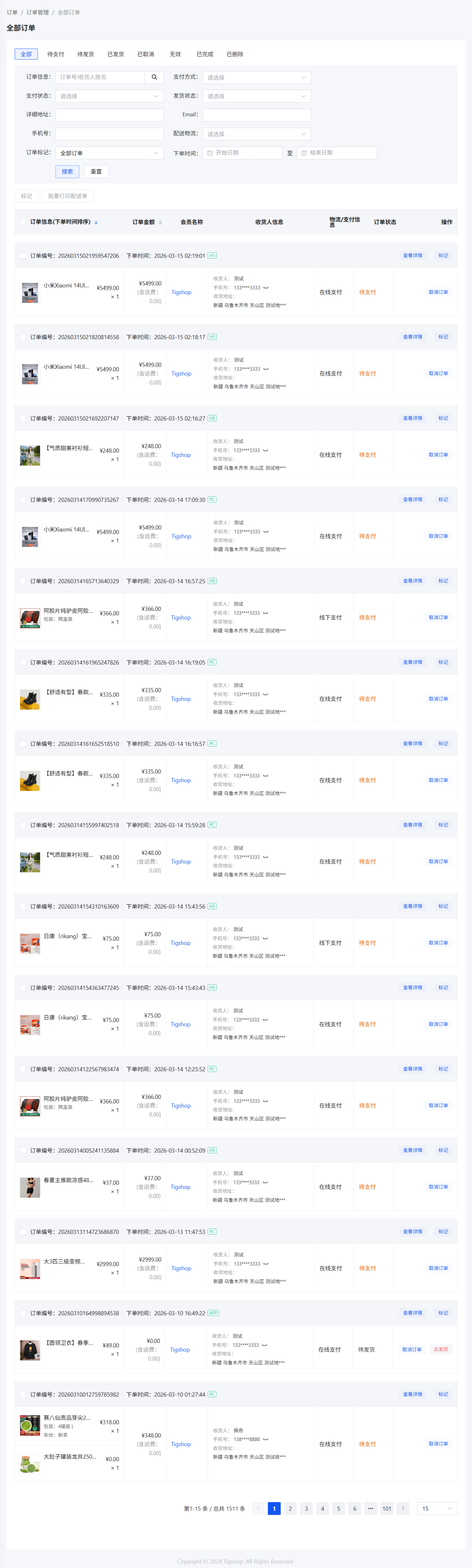 企业级商城系统源码 图片