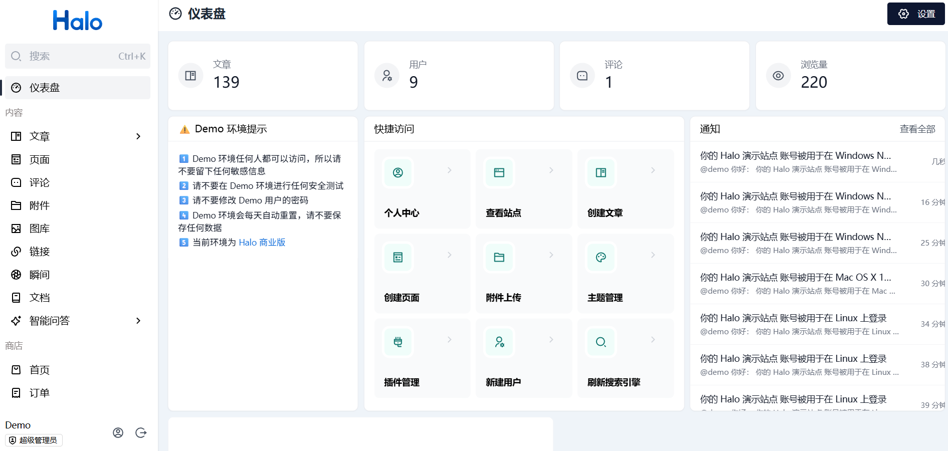 Halo开源建站工具 快速搭建博客CMS 图片 Halo开源建站工具 快速搭建博客CMS 图片