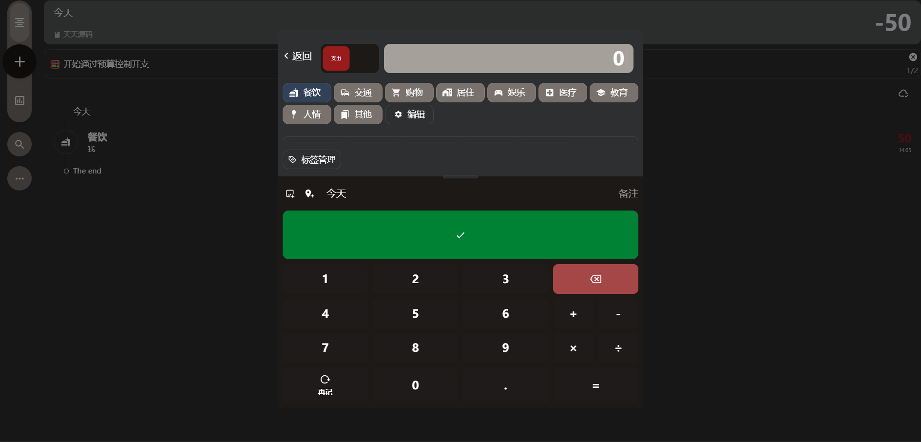 Cent多人协作记账Web 图片