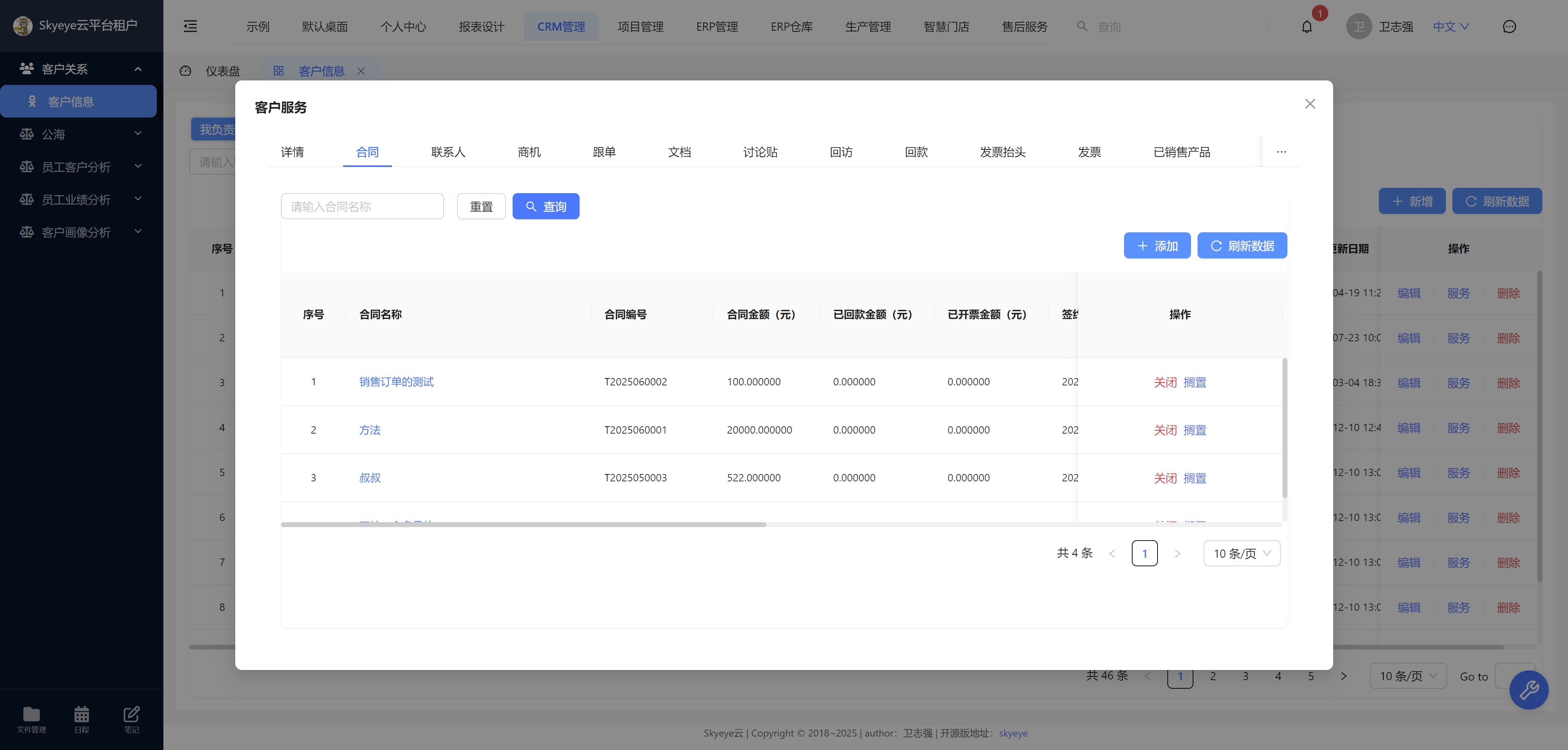 智能办公OA系统 SpringBoot2快速开发平台 图片