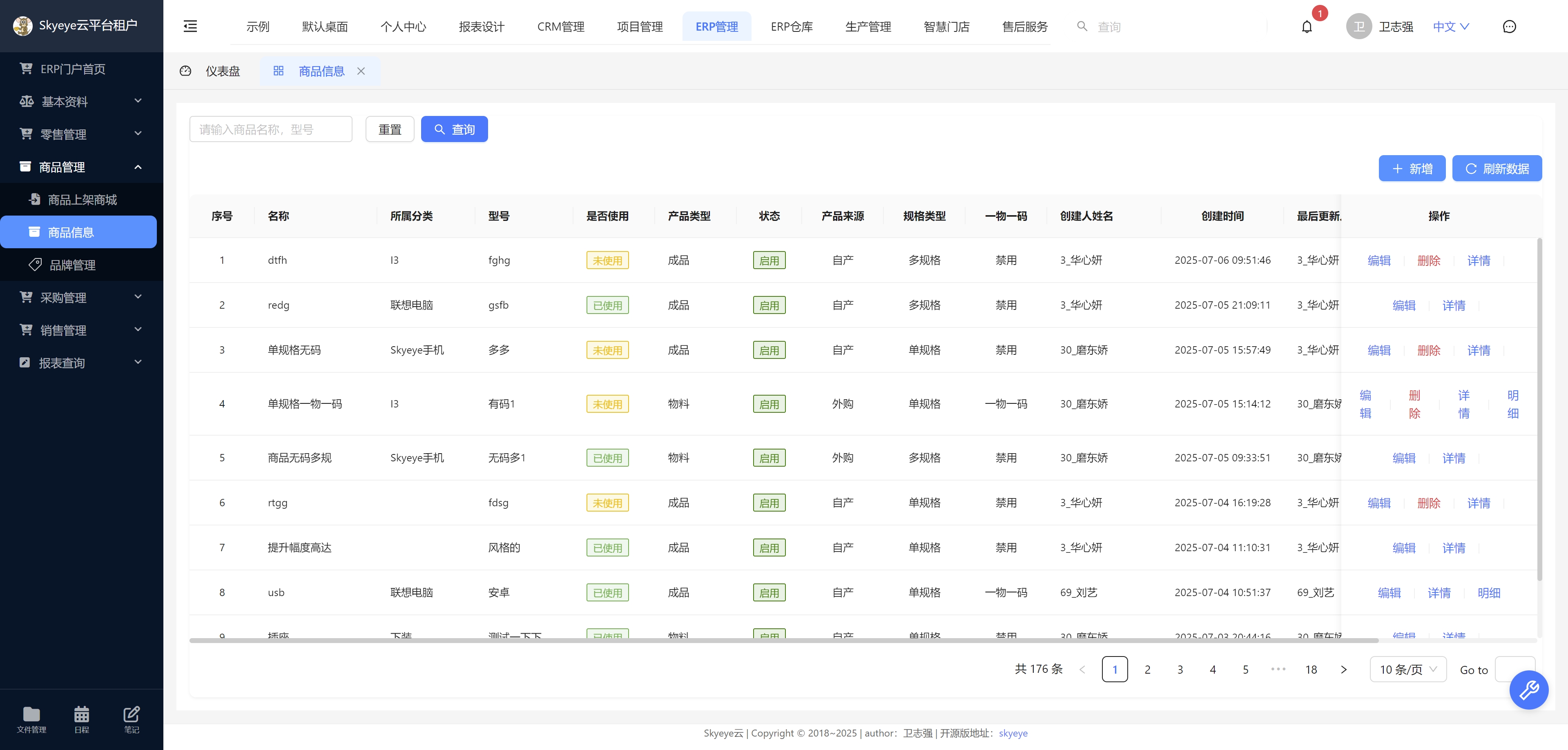 智能办公OA系统 SpringBoot2快速开发平台 图片