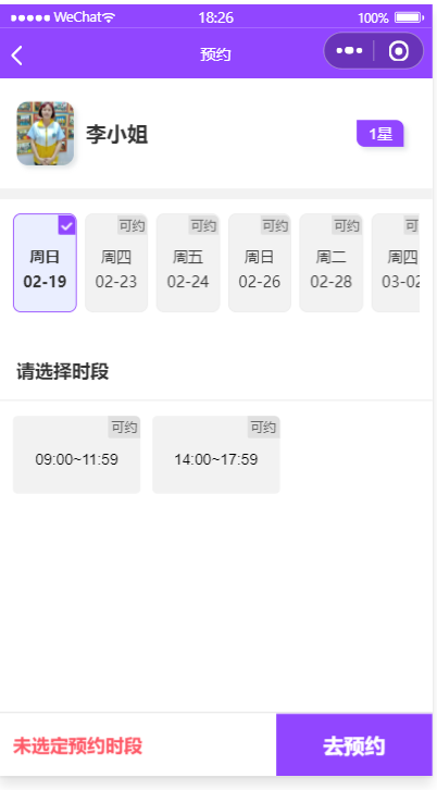 家政保洁预约小程序 微信云开发 图片