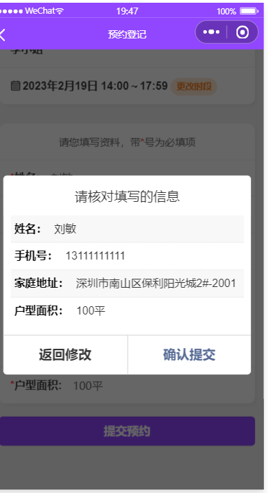 家政保洁预约小程序 微信云开发 图片