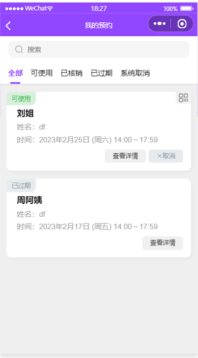 家政保洁预约小程序 微信云开发 图片