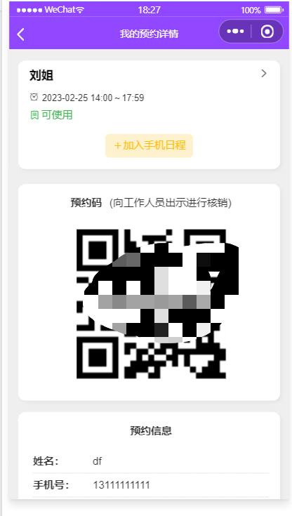 家政保洁预约小程序 微信云开发 图片