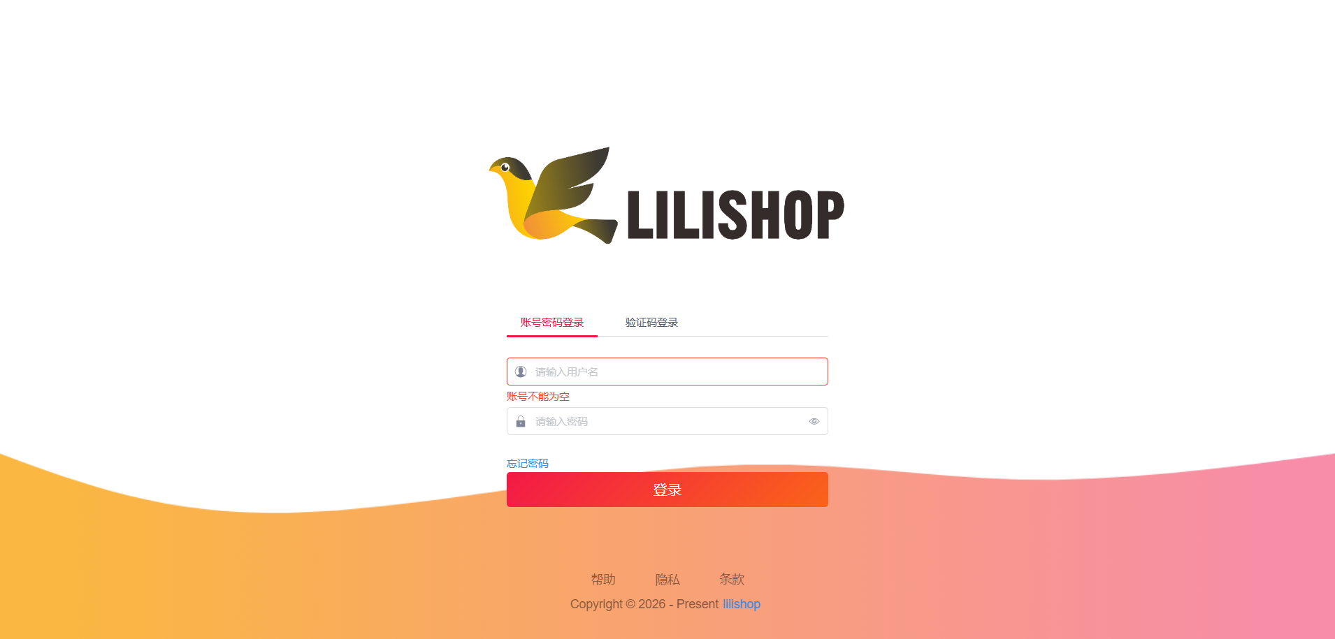 Lilishop多商户商城 Java开源 图片