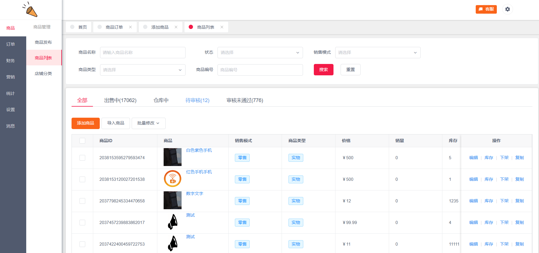 Lilishop多商户商城 Java开源 图片