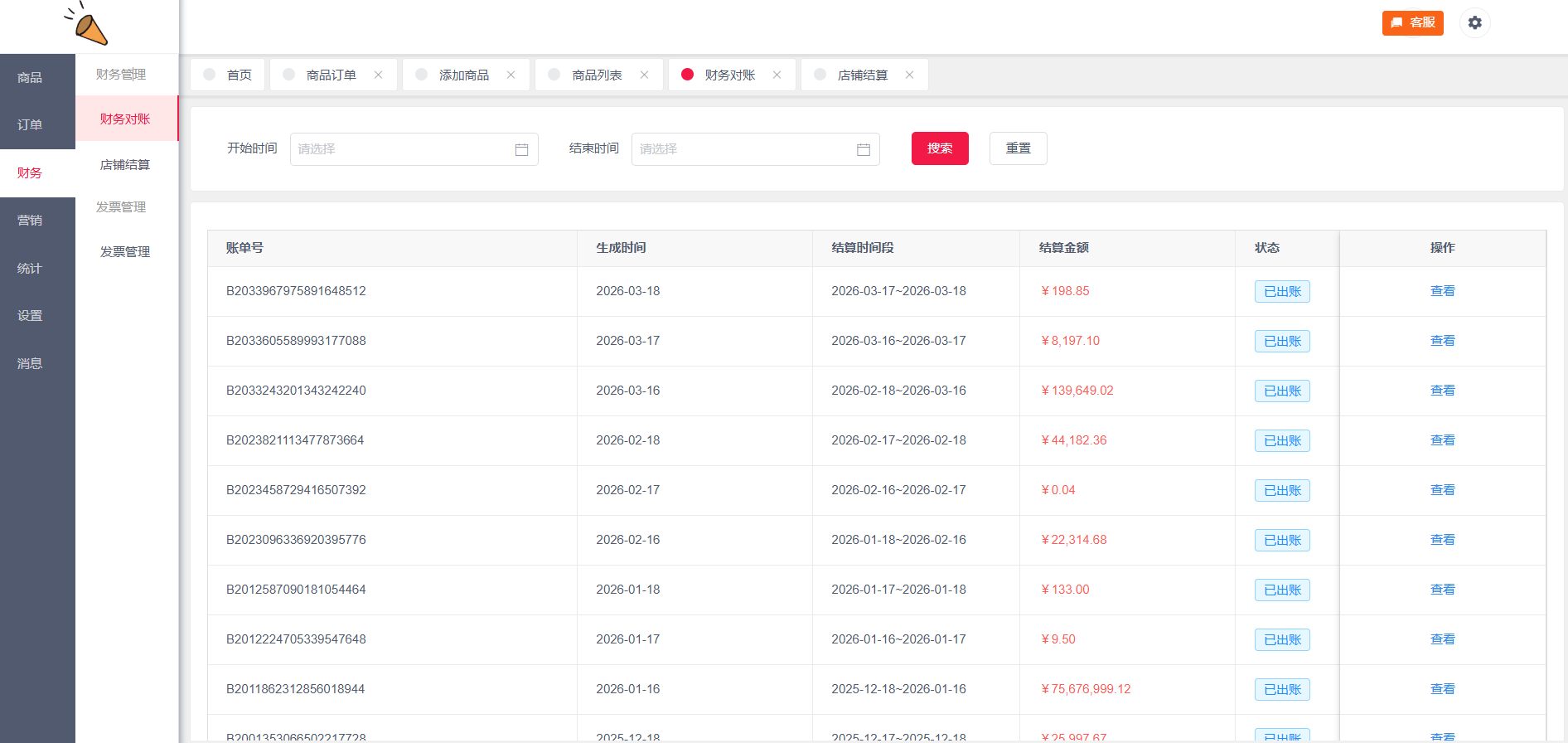 Lilishop多商户商城 Java开源 图片