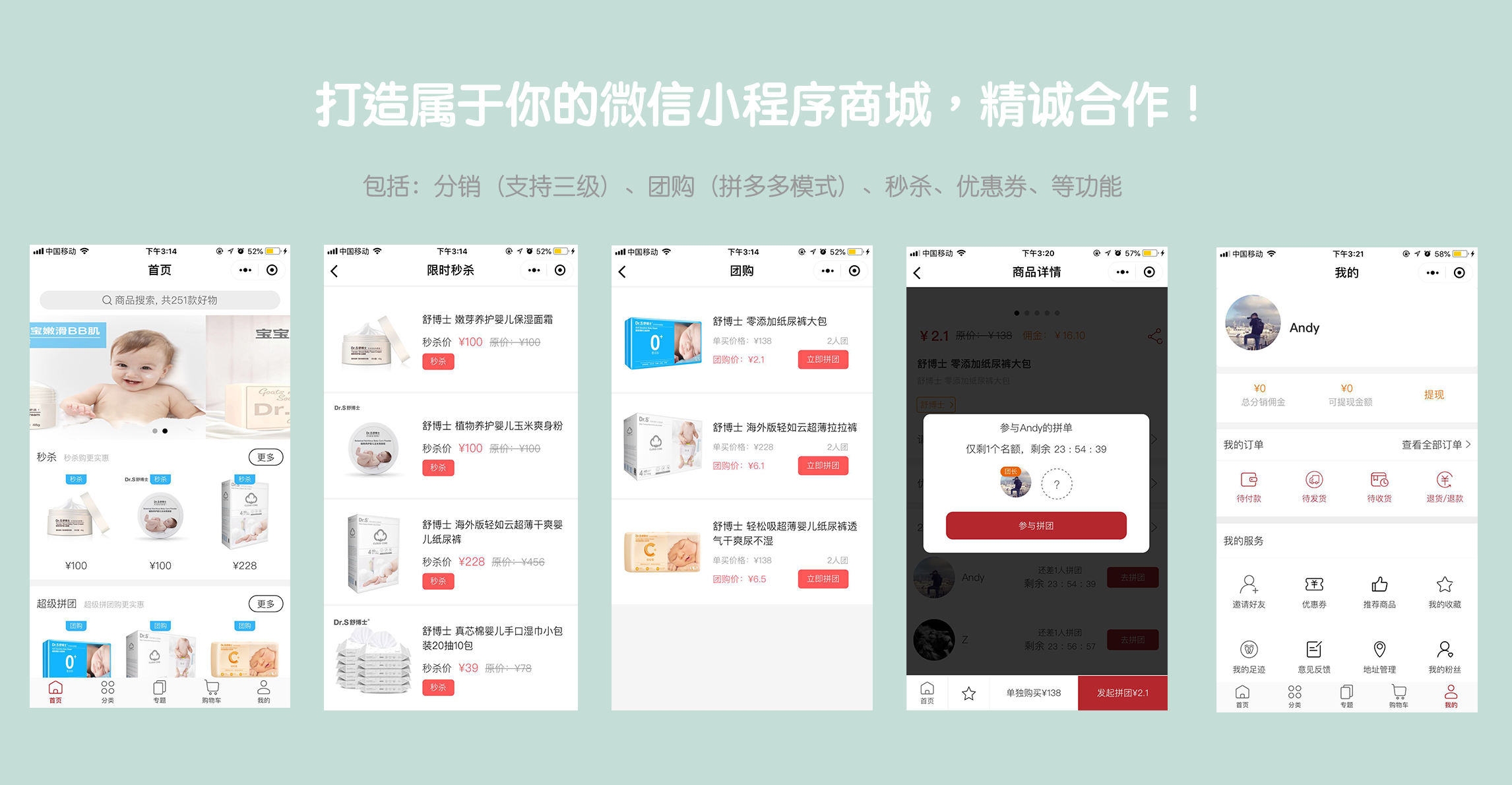 Open-Shop小程序商城 分销团购秒杀 图片
