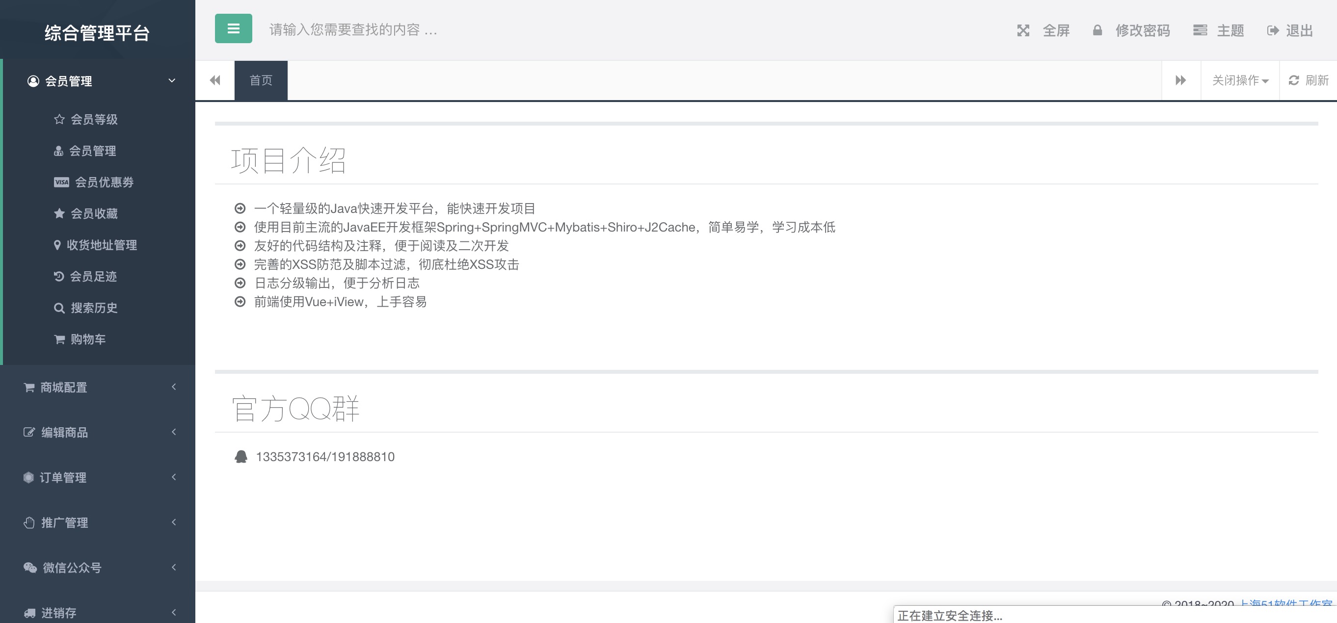 Open-Shop小程序商城 分销团购秒杀 图片